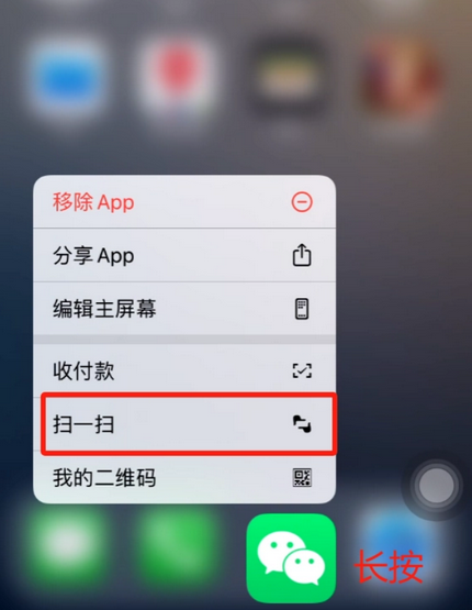 畅好乡苹果手机维修分享iPhone 15如何快速打开扫一扫 