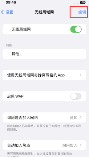 畅好乡苹果Wifi维修分享iPhone怎么关闭公共网络WiFi自动连接 