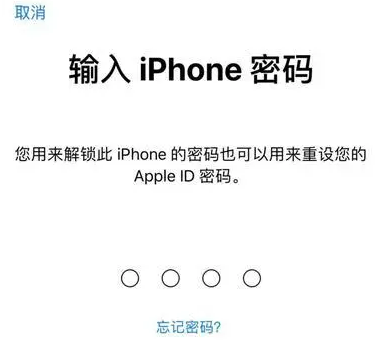 畅好乡苹果15维修网点分享iPhone 15六位密码怎么改四位 