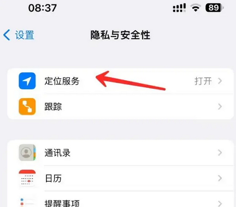 畅好乡苹果客服中心分享iPhone 输入“发现石油”触发定位 