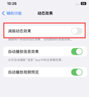 畅好乡苹果售后维修点分享苹果iPhone如何隐藏dock栏 