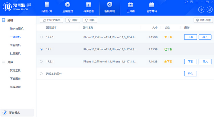 畅好乡苹果12维修站分享为什么推荐iPhone12用户升级iOS17.4