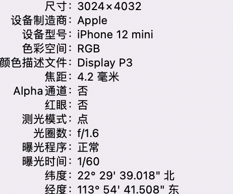 畅好乡苹果15维修服务分享iPhone 15拍的照片太亮解决办法 