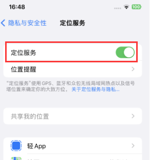 畅好乡苹果维修客服分享如何在iPhone上隐藏自己的位置 