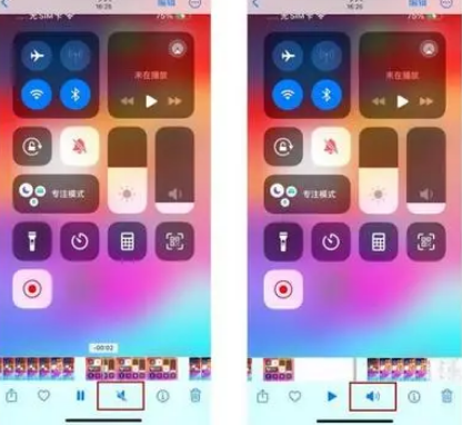 畅好乡苹果15维修网点分享iPhone15录屏没有声音怎么办 