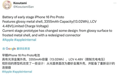 畅好乡苹果16pro维修分享iPhone 16Pro电池容量怎么样