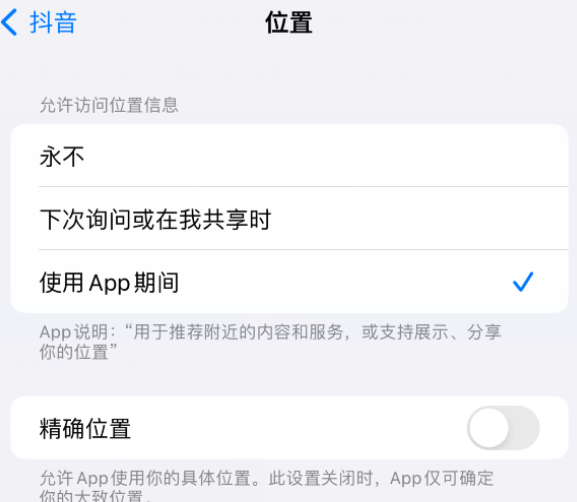 畅好乡apple服务如何检查iPhone中哪些应用程序正在使用位置 