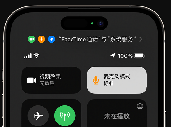 畅好乡苹果授权维修网点分享iPhone在通话时让你的声音更清晰 