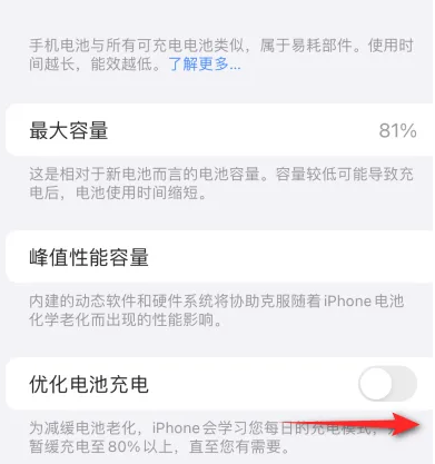 畅好乡苹果15维修分享iPhone15充电到80%就充不进电了怎么办 