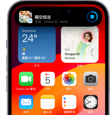 畅好乡apple维修服务分享两台iPhone靠近即可共享照片和视频 