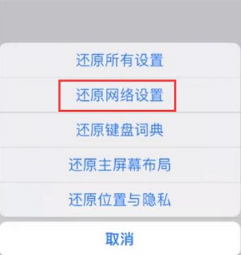 畅好乡苹果无线网维修店分享iPhone无线局域网无法开启怎么办