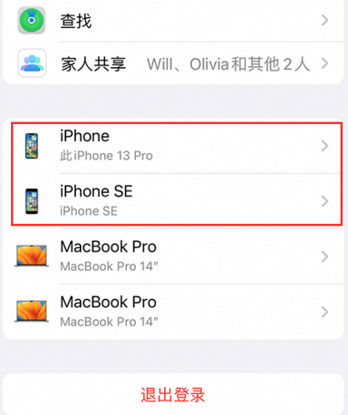 畅好乡苹畅好乡果维修网点分享iPhone如何查询序列号