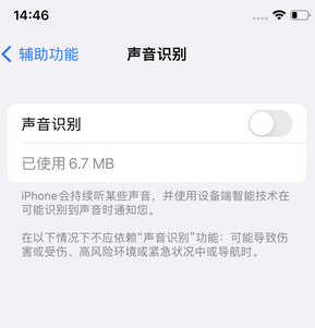 畅好乡苹果锁屏维修分享iPhone锁屏时声音忽大忽小调整方法