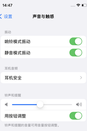 畅好乡苹果锁屏维修分享iPhone锁屏时声音忽大忽小调整方法