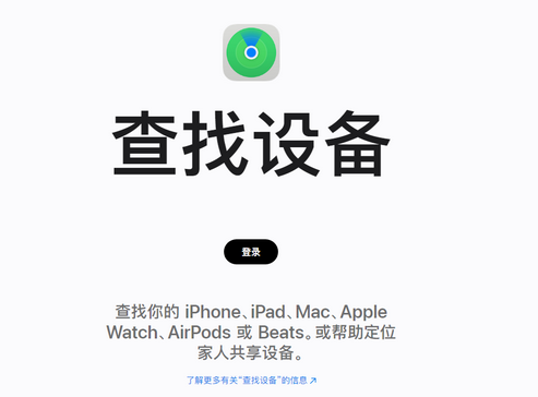 畅好乡苹果服务中心分享iPhone查找应用定位不准确怎么办