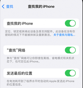 畅好乡apple维修店分享如何通过iCloud网页查找iPhone位置