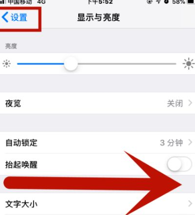 畅好乡苹畅好乡果维修网点分享iPhone快速返回上一级方法教程