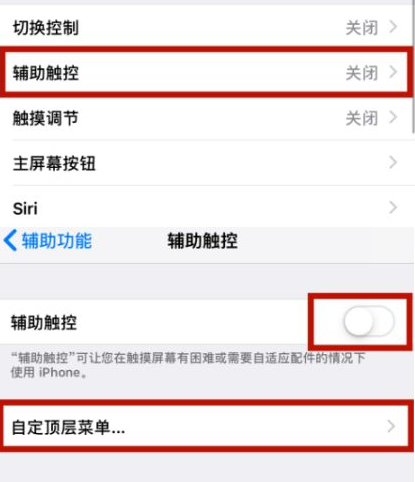 畅好乡苹畅好乡果维修网点分享iPhone快速返回上一级方法教程