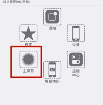 畅好乡苹畅好乡果维修网点分享iPhone快速返回上一级方法教程