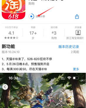 畅好乡苹果维修站分享如何查看App Store软件下载剩余时间 