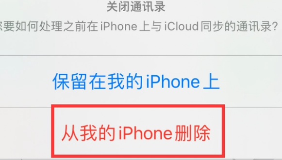 畅好乡苹果14维修站分享iPhone14如何批量删除联系人 