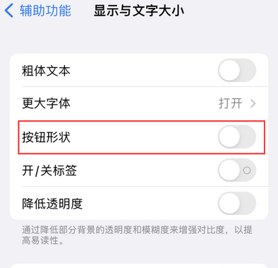 畅好乡苹果换屏维修分享iPhone屏幕上出现方块按钮如何隐藏