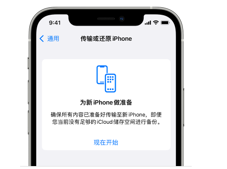 畅好乡苹果14维修网点分享iPhone14如何增加iCloud临时免费空间 