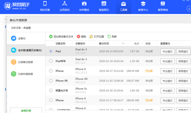 畅好乡苹果14维修网点分享iPhone14如何增加iCloud临时免费空间