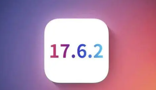 畅好乡苹果维修店铺分析iOS 17.6.2即将发布 