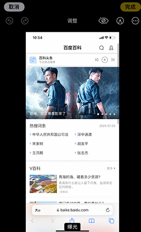 畅好乡iPhone维修服务分享iPhone怎么批量修图