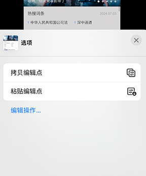 畅好乡iPhone维修服务分享iPhone怎么批量修图 