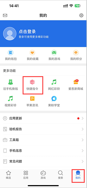 畅好乡苹果服务中心分享iPhone的快捷指令如何使用 