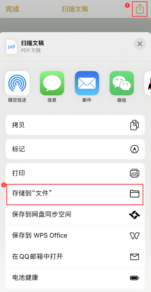 畅好乡iPhone14维修站点分享苹果14通过手机将纸质文件转为电子档 