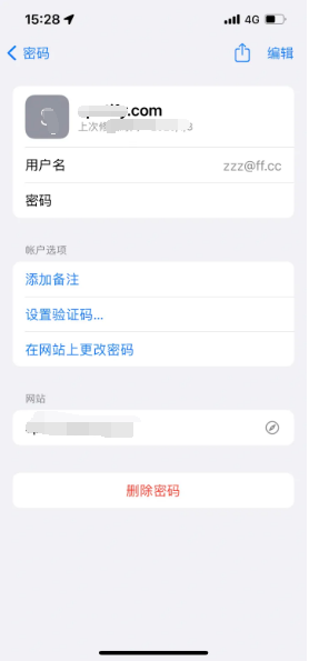 畅好乡苹果14服务点分享iPhone14忘记APP密码快速找回方法 