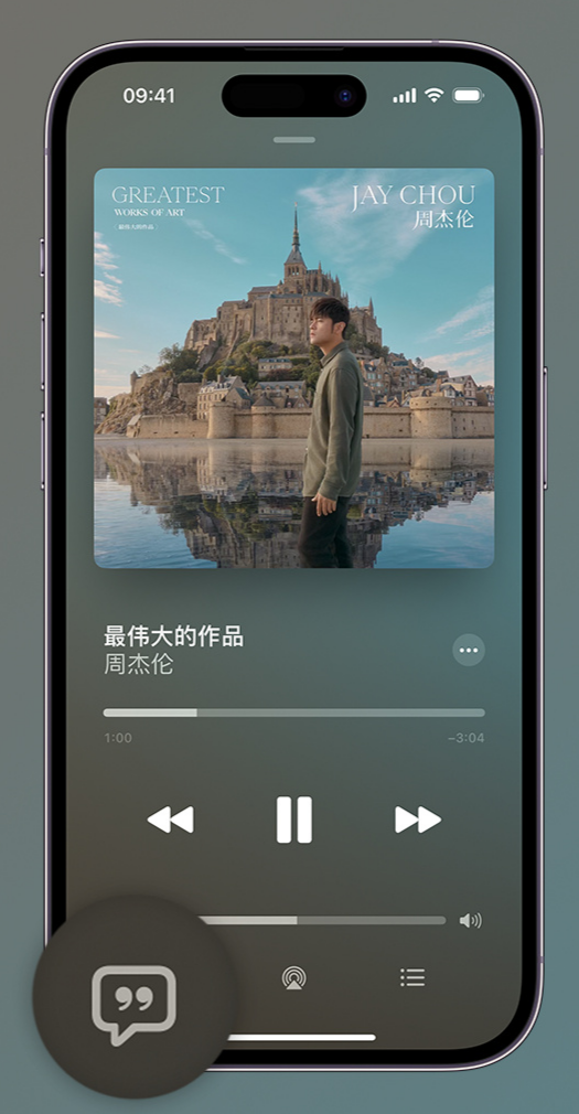 畅好乡iphone维修分享如何在iPhone上使用Apple Music全新唱歌功能 