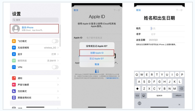 畅好乡苹果维修网点分享:Apple ID有什么用?新手如何注册iPhone14 ID? 