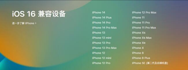 畅好乡苹果手机维修分享:iOS 16.4 Beta 3支持哪些机型升级？ 