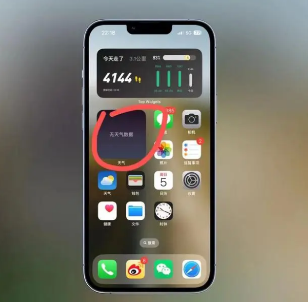 畅好乡苹果手机维修分享:iOS16主屏幕天气小组件无法正常工作怎么办？ 