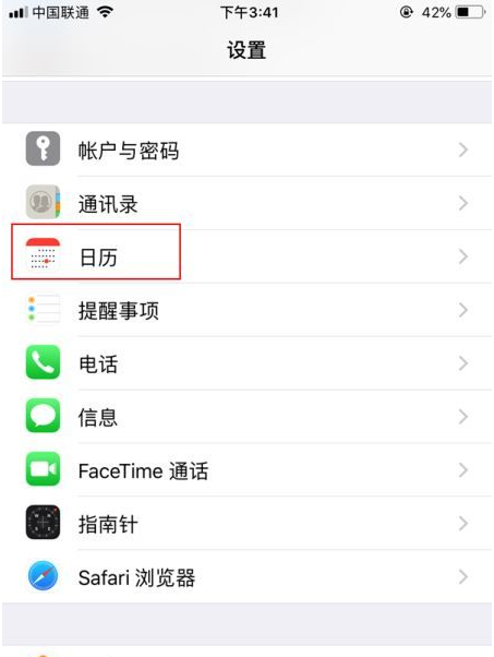 畅好乡苹果14维修分享如何关闭iPhone 14锁屏上的农历显示 