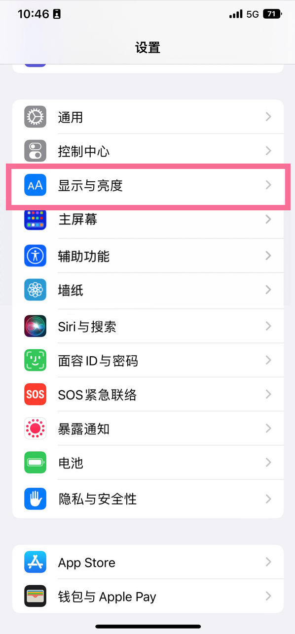 畅好乡苹果14维修店分享iPhone14 plus如何设置护眼模式 