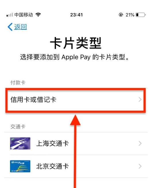 畅好乡苹果手机维修分享使用Apple pay支付的方法 