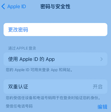 畅好乡苹果14维修店分享如何在 iPhone 14 上重设密码 