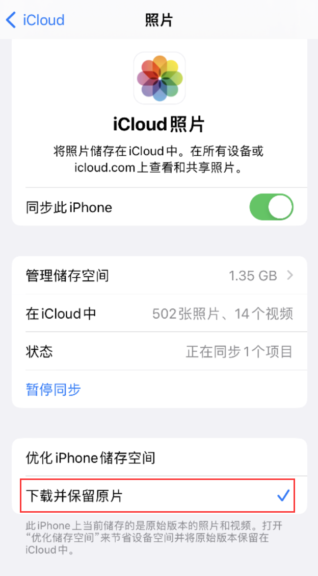 畅好乡苹果手机维修分享iPhone 无法加载高质量照片怎么办 