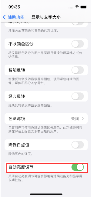 畅好乡苹果15维修店分享iPhone 15 Pro系列屏幕亮度 