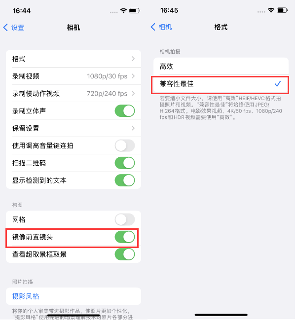 畅好乡苹果14维修分享iPhone14到手后要做的设置 