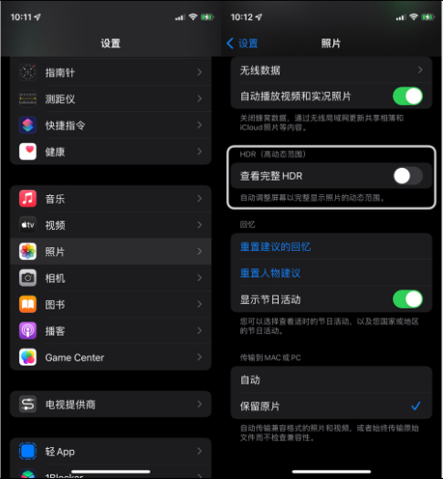 畅好乡苹果14维修店分享iPhone14 拍照太亮的解决方法 