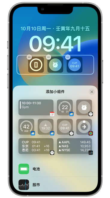 畅好乡苹果维修网点分享iOS 16 如何在锁屏上添加小组件？点击无响应如何解决？ 