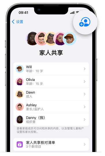 畅好乡苹果维修网点分享iOS 16 小技巧：通过“家人共享”为孩子创建 Apple ID 