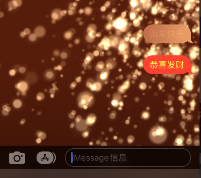 畅好乡苹果维修网点分享iPhone 小技巧：使用 iMessage 信息和红包功能 