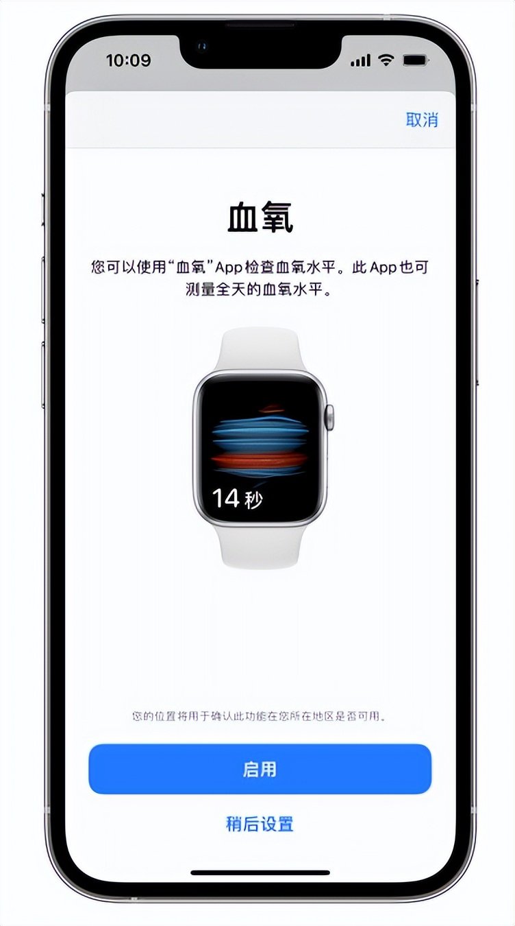 畅好乡苹果14维修店分享使用iPhone 14 pro测血氧的方法 